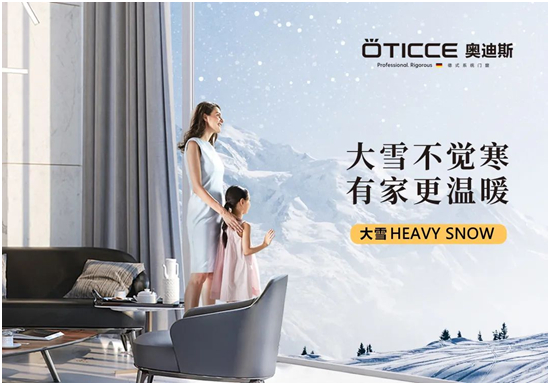 奧迪斯門窗：2023年，年輕人將會選擇什么樣的門窗？