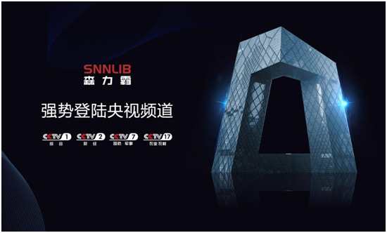 央視傾力呈現：深圳森力霸門窗五金 持續賦能品牌營銷