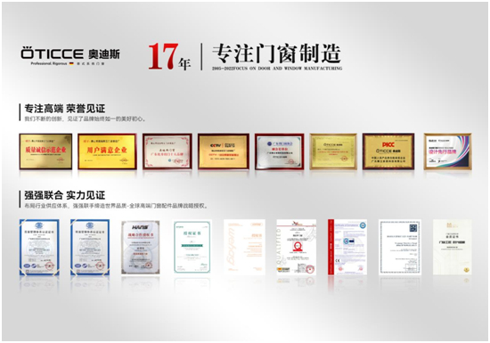 奧迪斯門窗：2022銘記于心，2023蓄勢待發！