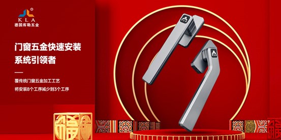 2023新春致謝丨庫勒五金感謝你們的陪伴與支持！