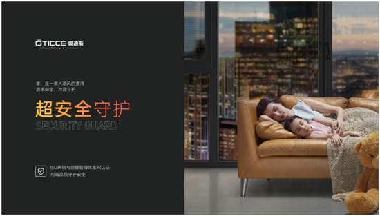 315鉅惠丨奧迪斯門窗：微風(fēng)不噪，安全無憂