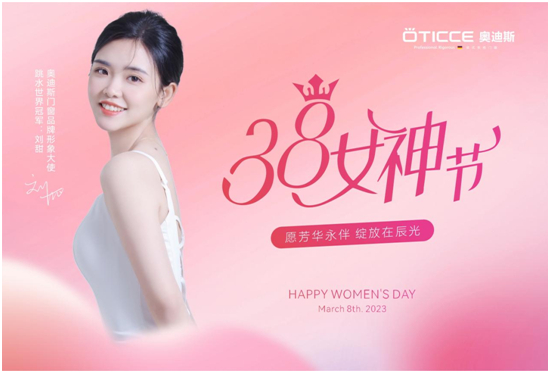 3.8女神節丨取悅所愛的她，選奧迪斯門窗