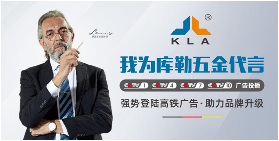 誠信315丨庫勒五金：匠心質(zhì)造，讓每一扇門窗用上好五金