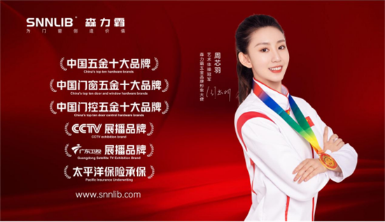 深圳森力霸門窗系統(tǒng)五金:全方位布局,助力品牌戰(zhàn)略升級