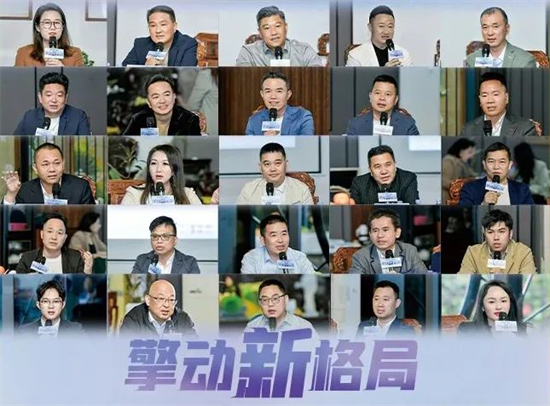 富奧斯受邀出席2023年中國門窗企業家閉門論壇