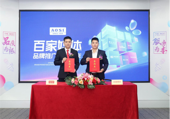 未來,煥新而來!AOSI奧斯五金開啟品牌建設(shè),爭搶風(fēng)口新高地