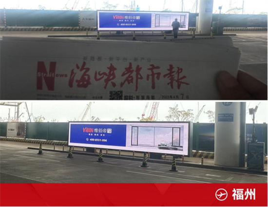 強勢霸屏 | 維佰帝系統門窗全國機場廣告震撼上線,助力終端騰飛!