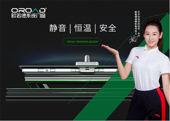 五一丨歐若德門窗以匠藝、承匠心,向勞動者致敬!