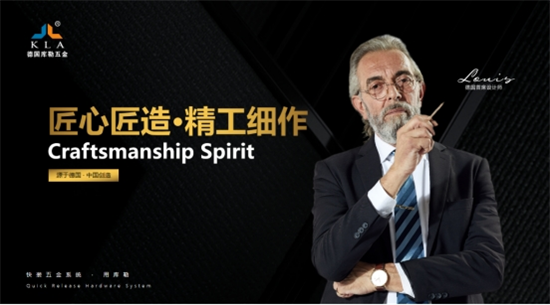 庫勒五金:五一勞動節,以匠心致初心!