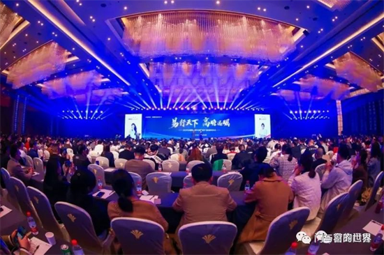 易高門窗品牌發布會成功舉辦