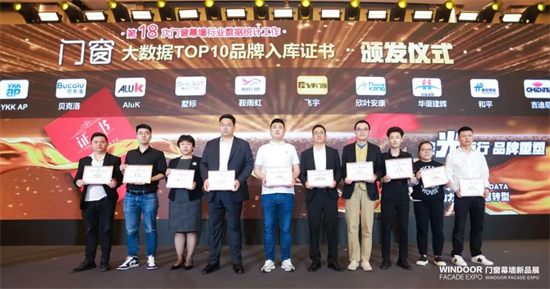 行業實力者!飛宇門窗再次蟬聯十大窗戶首選品牌!