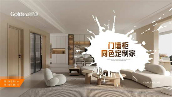 門業—門墻柜一體化，為您同色定制家!