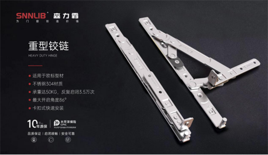 深圳森力霸門窗五金鉸鏈系列：匠心品質 高端門窗之選