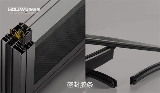 夏季多雨季節，好萊屋門窗讓家萬無一“濕”