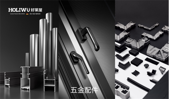 夏季多雨季節，好萊屋門窗讓家萬無一“濕”