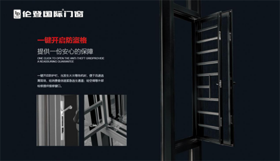 倫登國際:匠心雕琢門窗性能 定制您的理想家