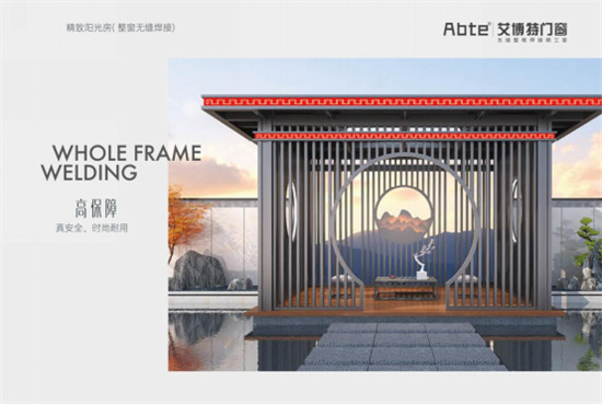 艾博特門窗：提升居住品位，重新定義品質生活!