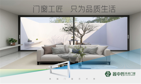 精彩紛呈:鑫中哲門窗攜手央視,盡顯品牌風采!
