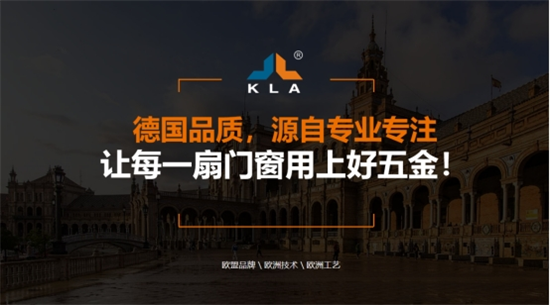 庫勒五金：三維發力，共創全場景營銷生態圈