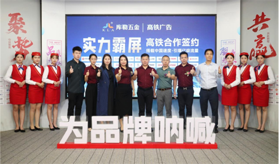 庫勒五金：三維發力，共創全場景營銷生態圈