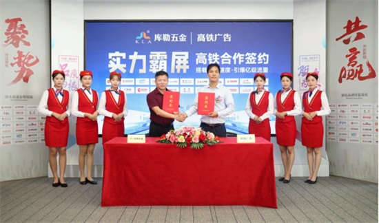 庫勒五金：三維發力，共創全場景營銷生態圈