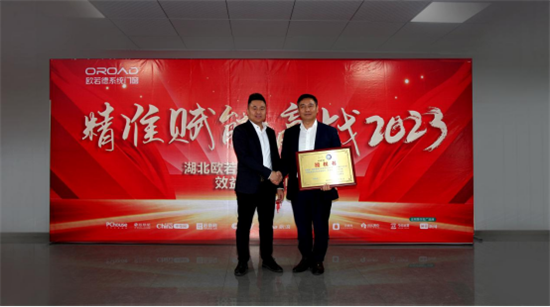 精準(zhǔn)賦能，決戰(zhàn)2023 | 歐若德門窗聚焦管理 提升企業(yè)核心競(jìng)爭(zhēng)力