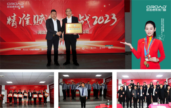 精準(zhǔn)賦能，決戰(zhàn)2023 | 歐若德門窗聚焦管理 提升企業(yè)核心競(jìng)爭(zhēng)力