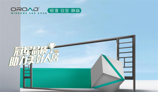 精準(zhǔn)賦能，決戰(zhàn)2023 | 歐若德門窗聚焦管理 提升企業(yè)核心競(jìng)爭(zhēng)力