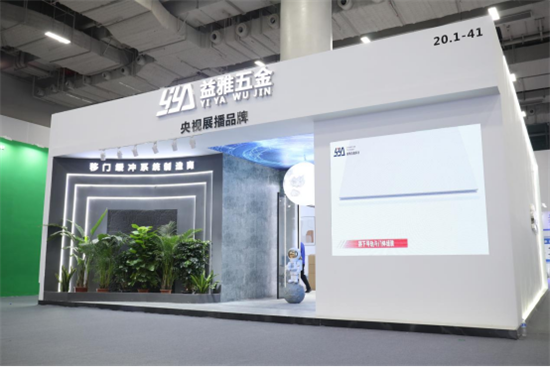 精彩呈現：益雅五金亮相2023廣州建博會