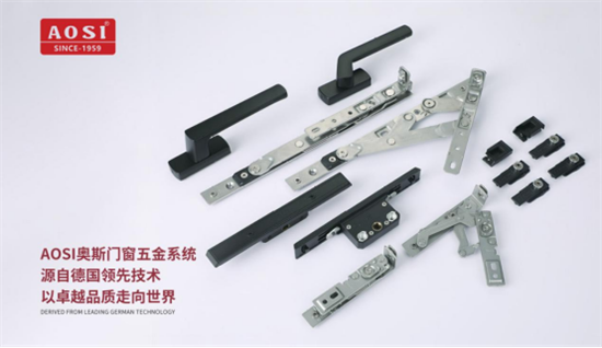 奧斯五金:傳承匠心精神,打造品質門窗五金