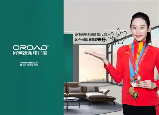 歐若德門窗現(xiàn)場直擊 | 引“爆”全場，精彩持續(xù)呈現(xiàn)!