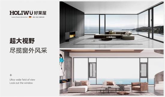 好萊屋門窗:為人們向往的美好生活而設計!