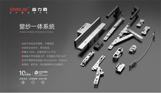 深圳森力霸門窗五金:建立賦能體系,為經銷商成長保駕護航!