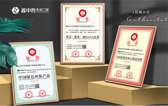 萬億門窗藍海,鑫中哲門窗帶你成就千萬大商!