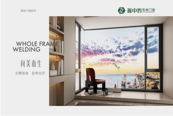 鑫中哲門窗：打造秋天的美好空間，領略秋季的無限生動
