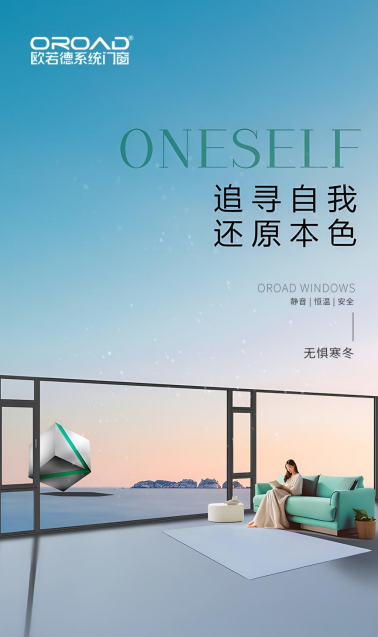 冬至團圓|歐若德門窗守護幸福家