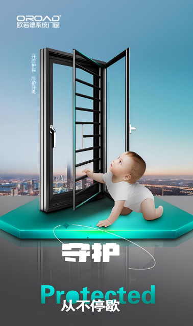 冬至團圓|歐若德門窗守護幸福家