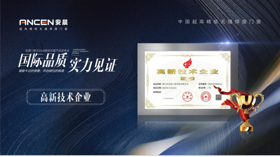 盛典預告|安晨門窗2024戰略發布暨產品發布會即將開幕!