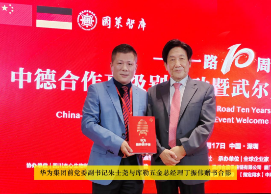元旦特輯|庫勒五金邁進2024,榮耀回顧2023的輝煌成就