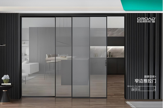 歐若德門窗：門窗居室搭配，升級空間新體驗(yàn)