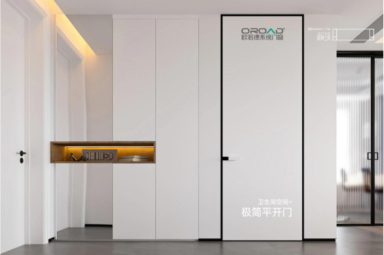 歐若德門窗：門窗居室搭配，升級空間新體驗(yàn)