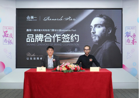 鑫簡(jiǎn)一門窗品牌升維戰(zhàn)略合作，開啟升級(jí)新篇章