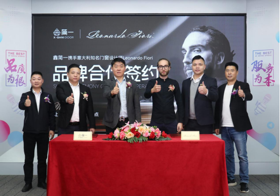 鑫簡(jiǎn)一門窗品牌升維戰(zhàn)略合作，開啟升級(jí)新篇章
