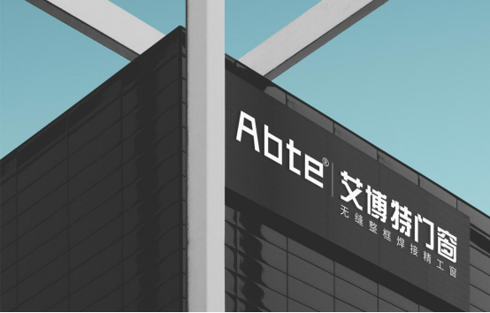 艾博特門窗：建立強大生產力，用智能打造品質門窗