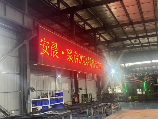 安晨門窗2024戰(zhàn)略發(fā)布會圓滿成功，感恩奮斗，共創(chuàng)輝煌!