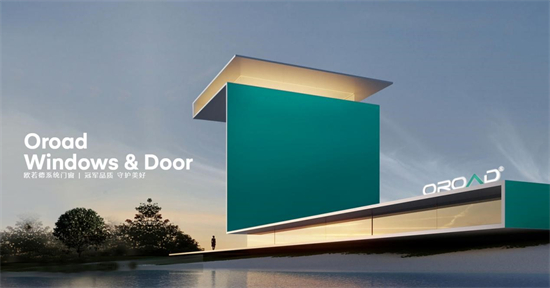 新春賀歲丨歐若德門窗：致敬來時路，感恩再出發