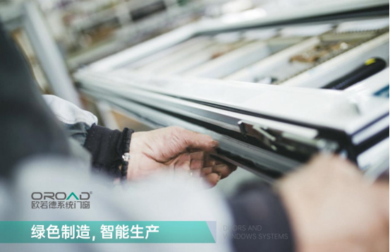 歐若德系統門窗：打造冠軍品質，助力低碳生活