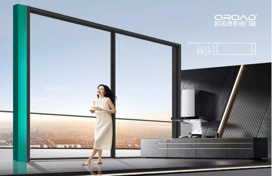 歐若德系統門窗：打造冠軍品質，助力低碳生活