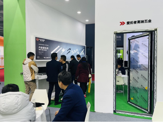 丹麥愛拓者五金亮相第八屆江西(安義)鋁型材及門窗博覽會