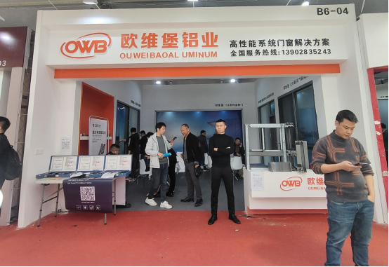 歐維堡門窗亮相第23屆鋁門窗建筑裝飾博覽會，引領門窗新潮向